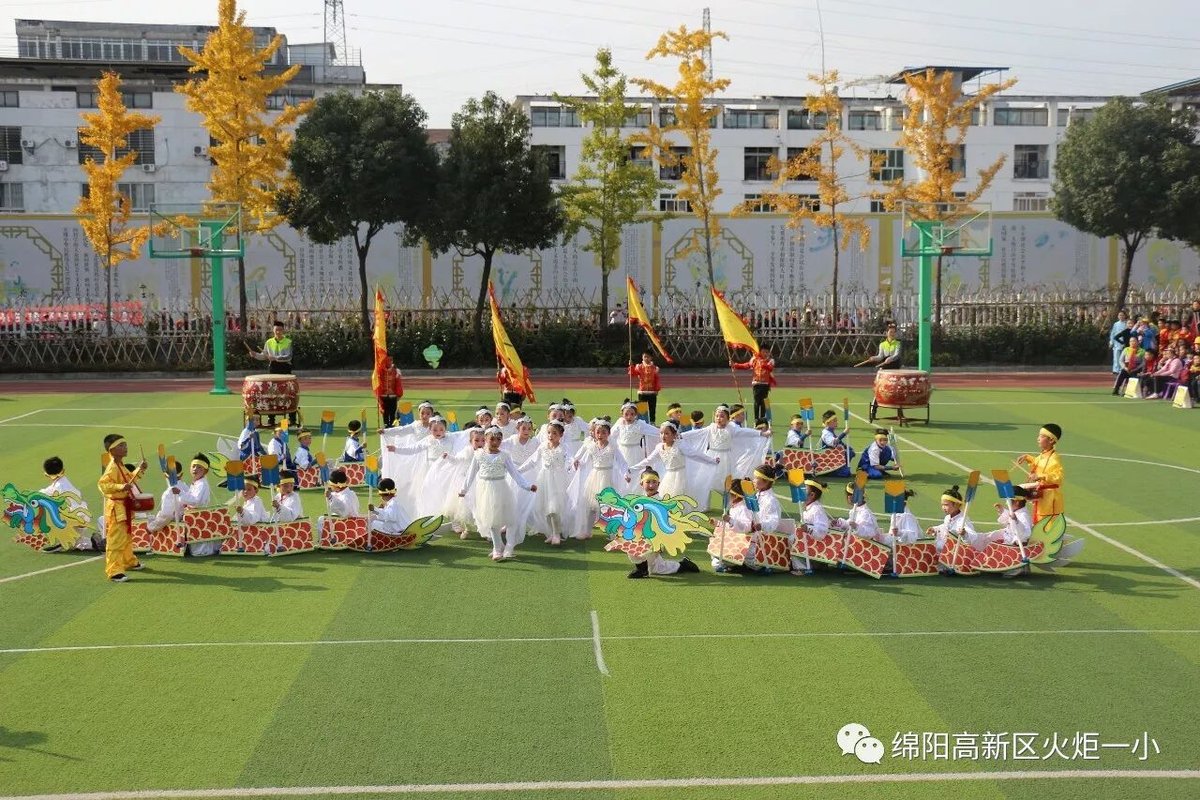【火一动态】火炬一小第五届体育节开幕式
