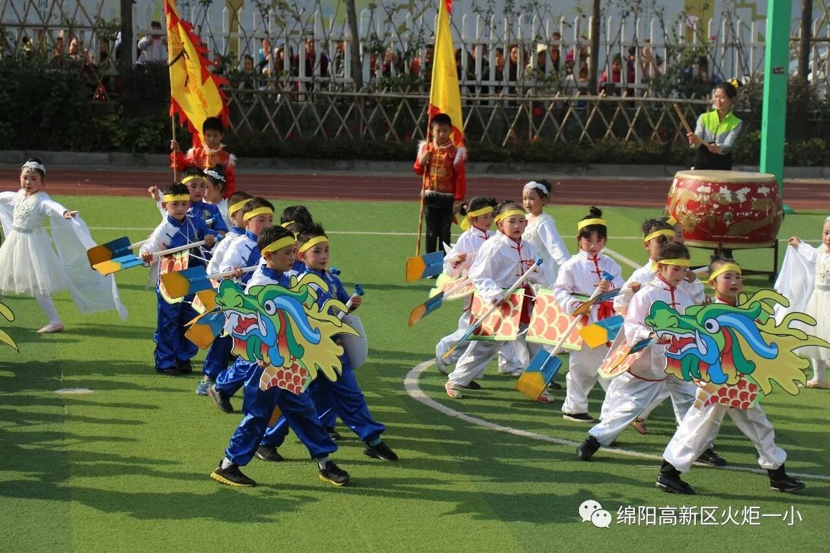 【火一动态】火炬一小第五届体育节开幕式