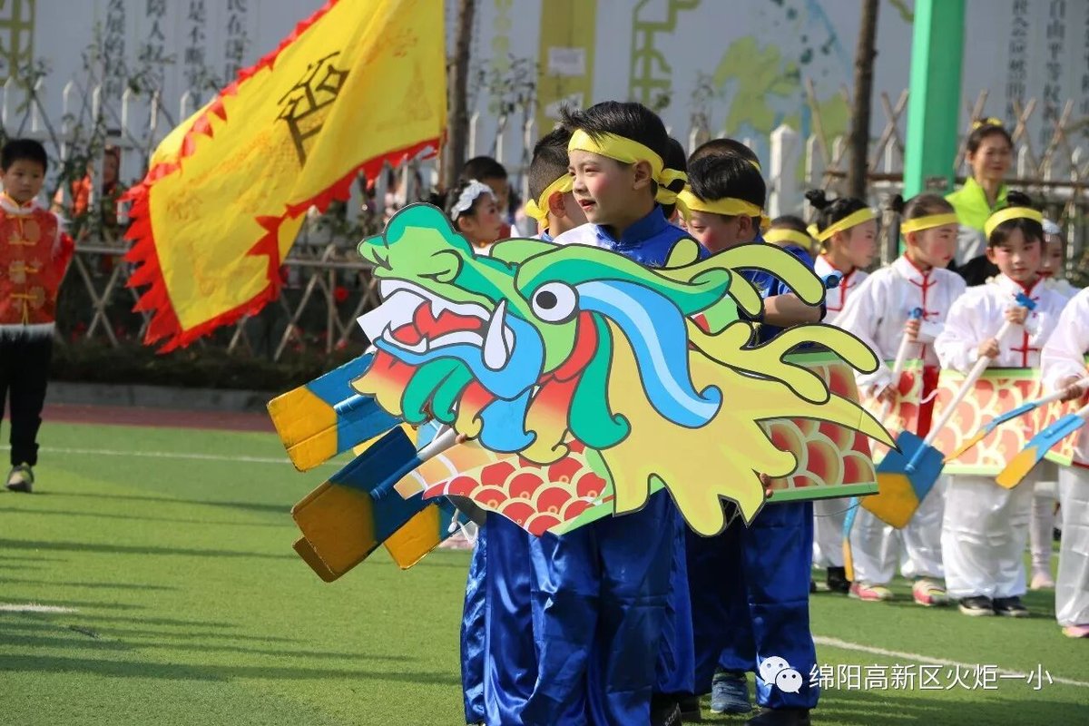 【火一动态】火炬一小第五届体育节开幕式