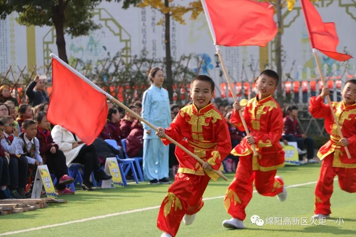 【火一动态】火炬一小第五届体育节开幕式