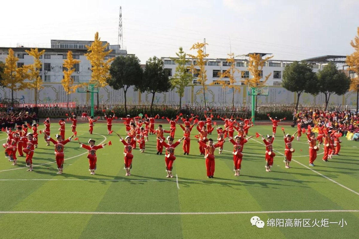【火一动态】火炬一小第五届体育节开幕式