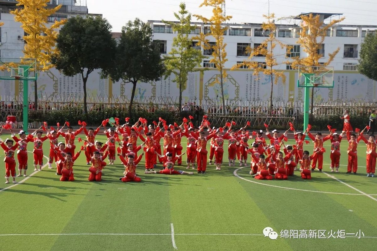 【火一动态】火炬一小第五届体育节开幕式