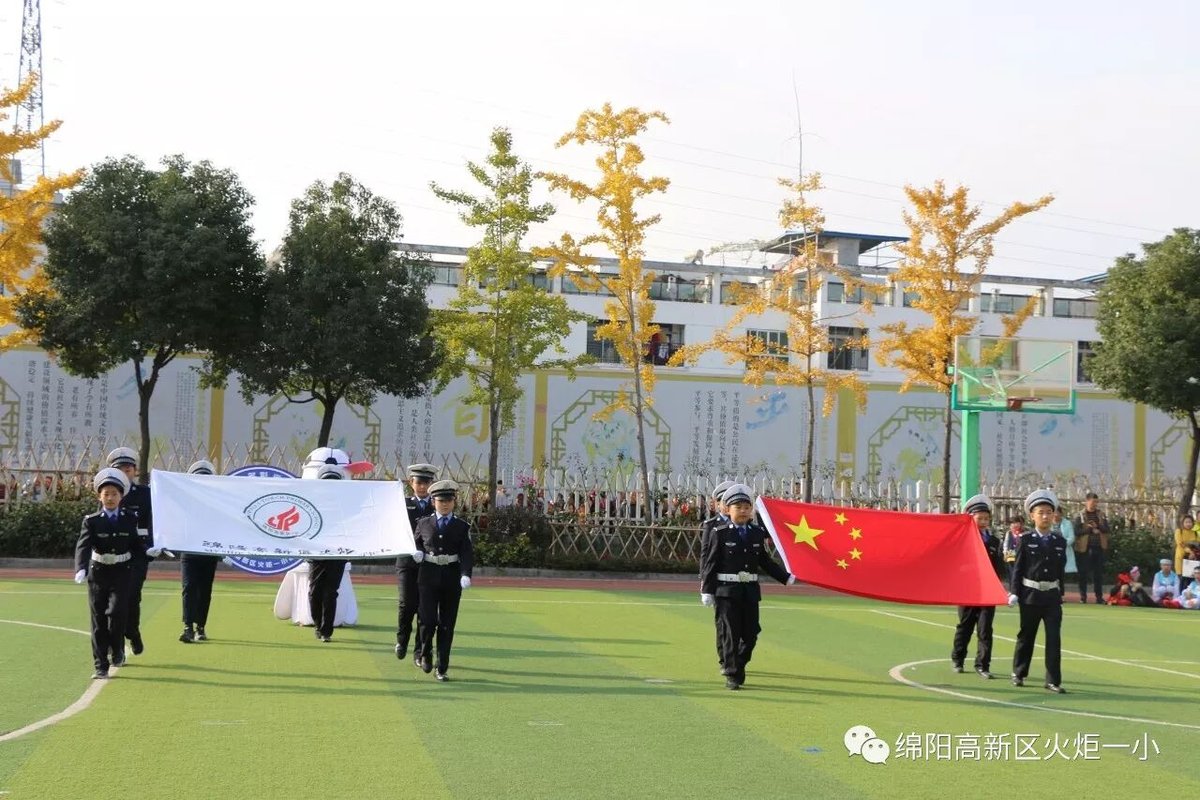 【火一动态】火炬一小第五届体育节开幕式