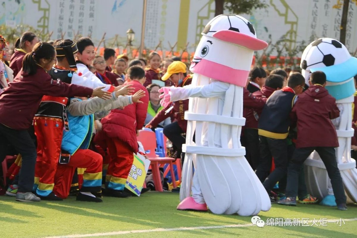 【火一动态】火炬一小第五届体育节开幕式