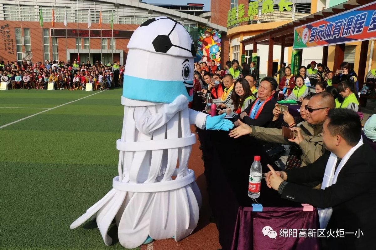 【火一动态】火炬一小第五届体育节开幕式