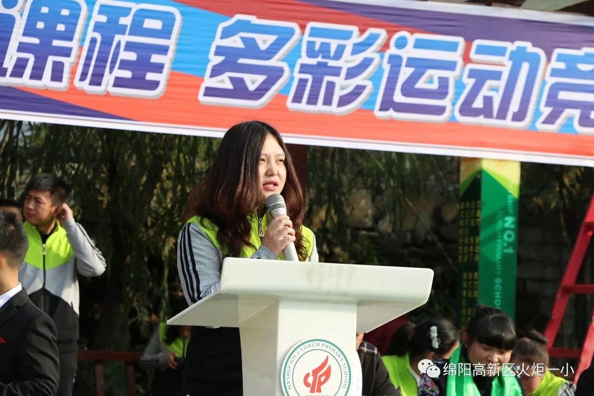 【火一动态】火炬一小第五届体育节开幕式