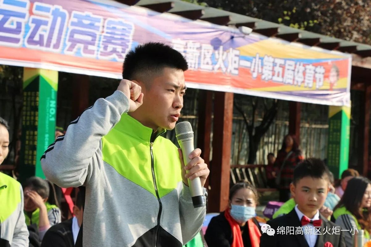 【火一动态】火炬一小第五届体育节开幕式