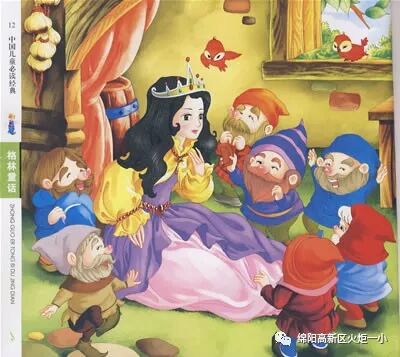 【好书推荐】《格林童话》——推荐教师:曹继超