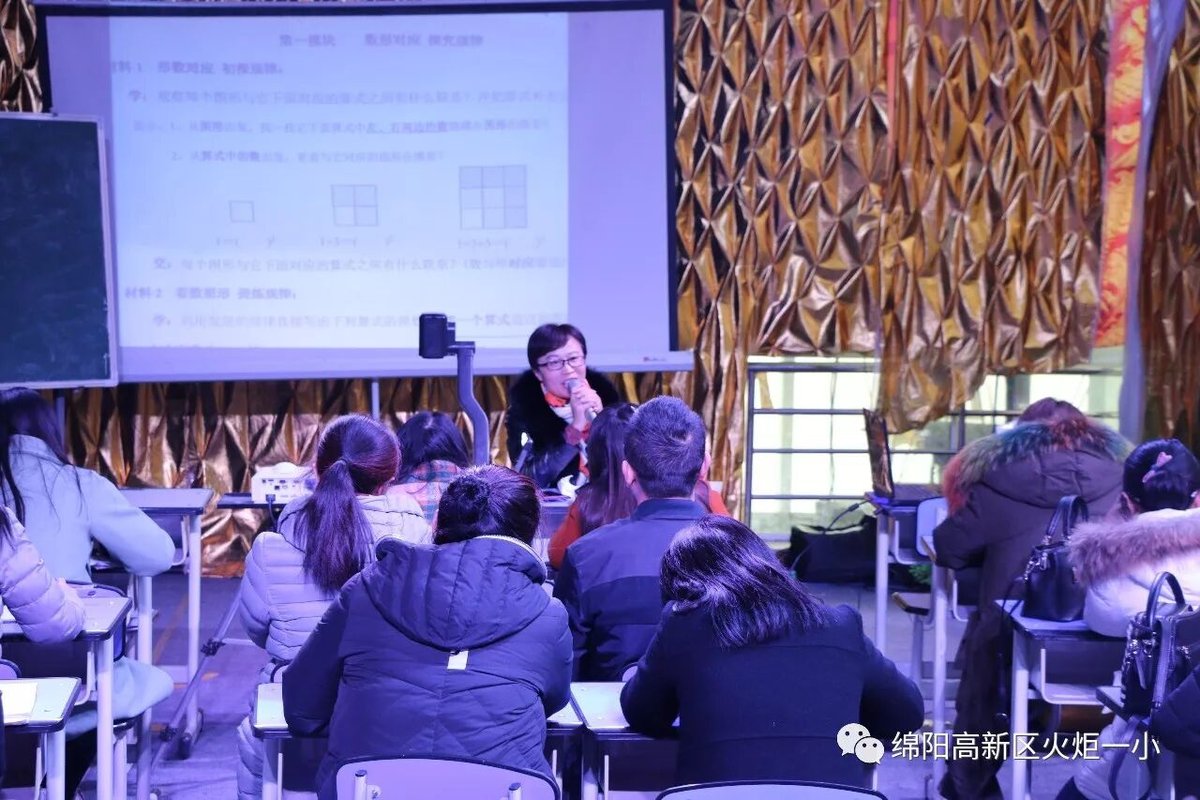 【火一动态】我校与永顺路小学联合教研活动