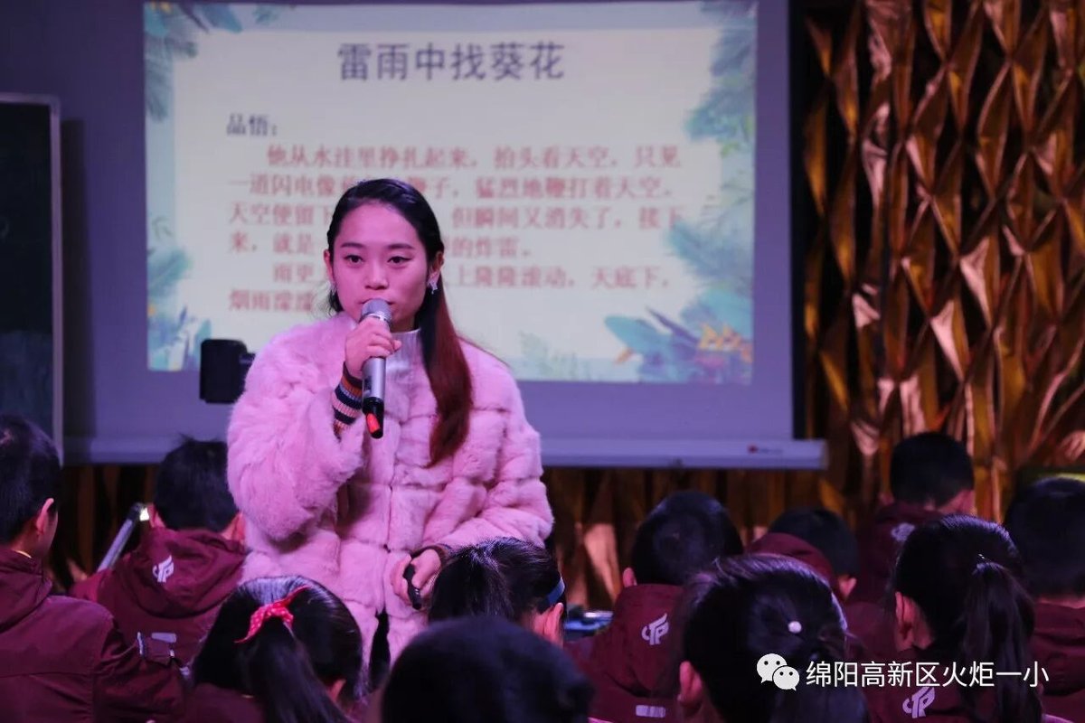 【火一动态】我校与永顺路小学联合教研活动