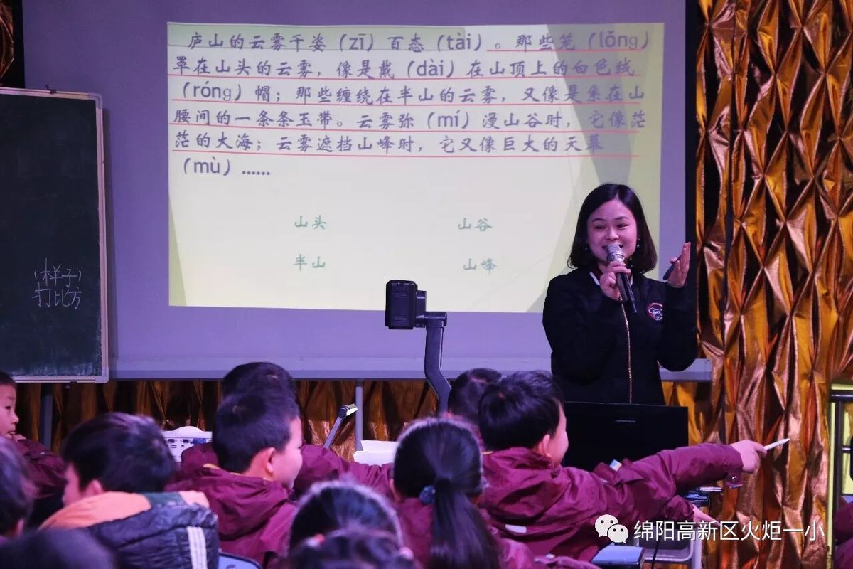 【火一动态】我校与永顺路小学联合教研活动