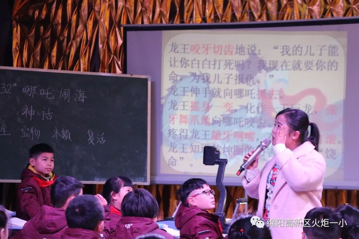 【火一动态】我校与永顺路小学联合教研活动