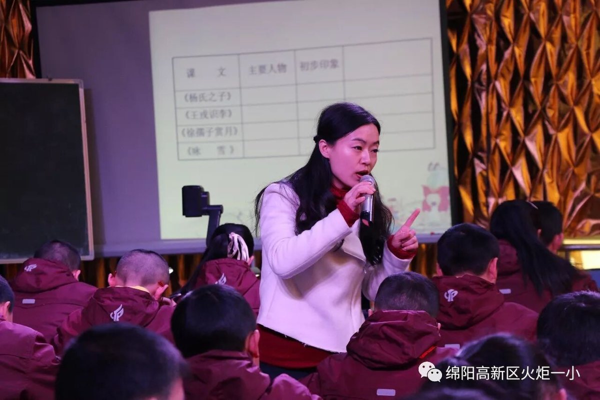 【火一动态】我校与永顺路小学联合教研活动