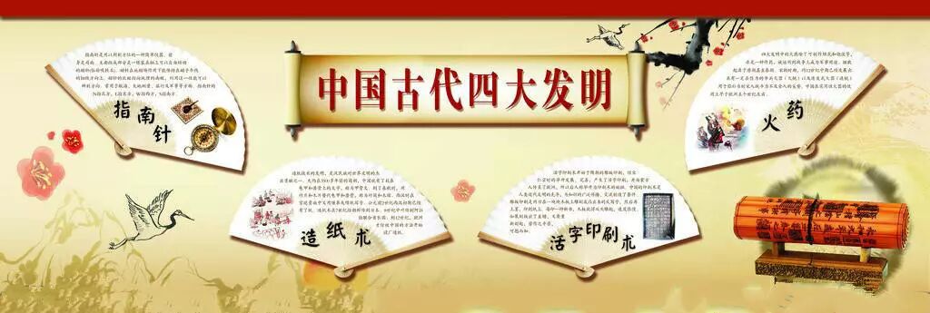 【火一动态】传承文化经典,四大发明走进火炬一小