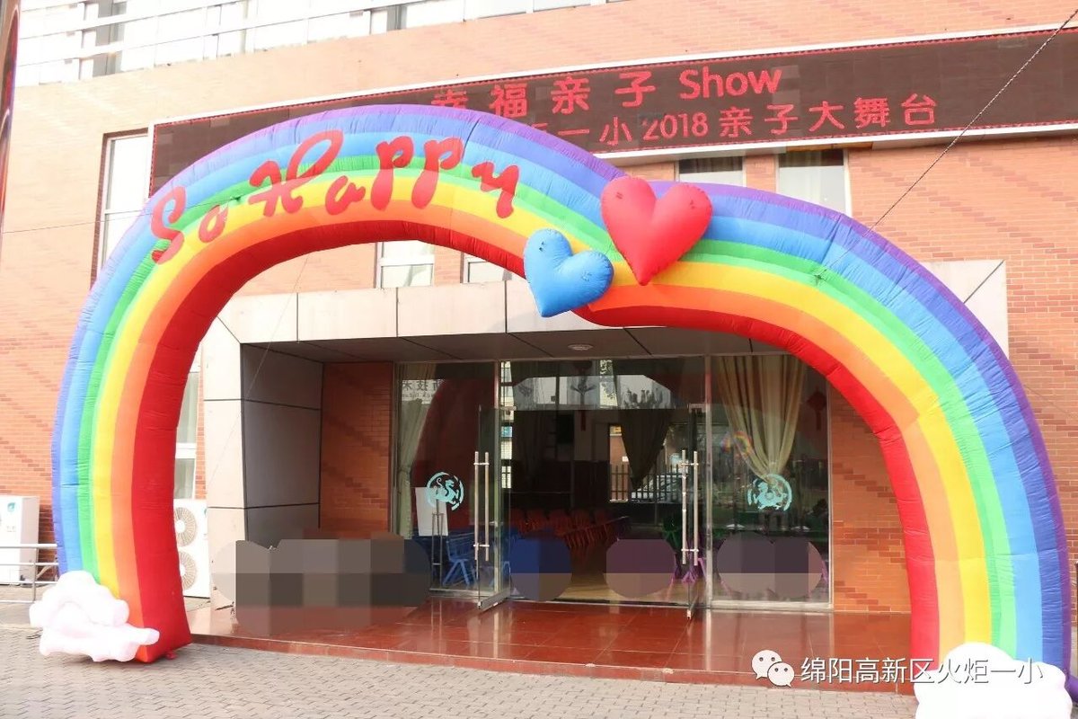 【火一动态】幸福亲子SHOW--火炬一小2018亲子大舞台