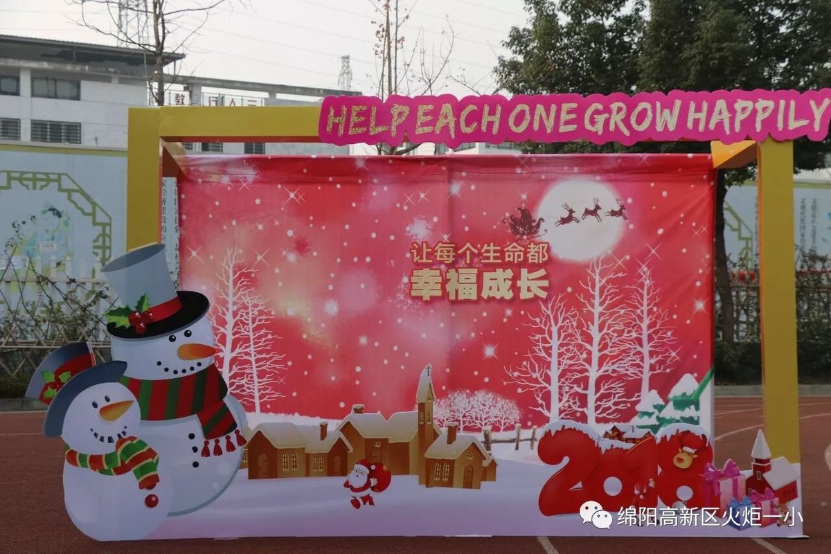 【火一动态】幸福亲子SHOW--火炬一小2018亲子大舞台