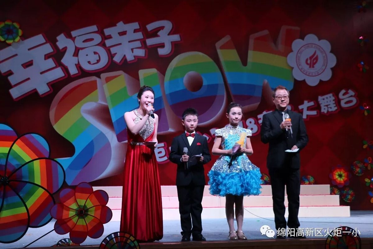 【火一动态】幸福亲子SHOW--火炬一小2018亲子大舞台