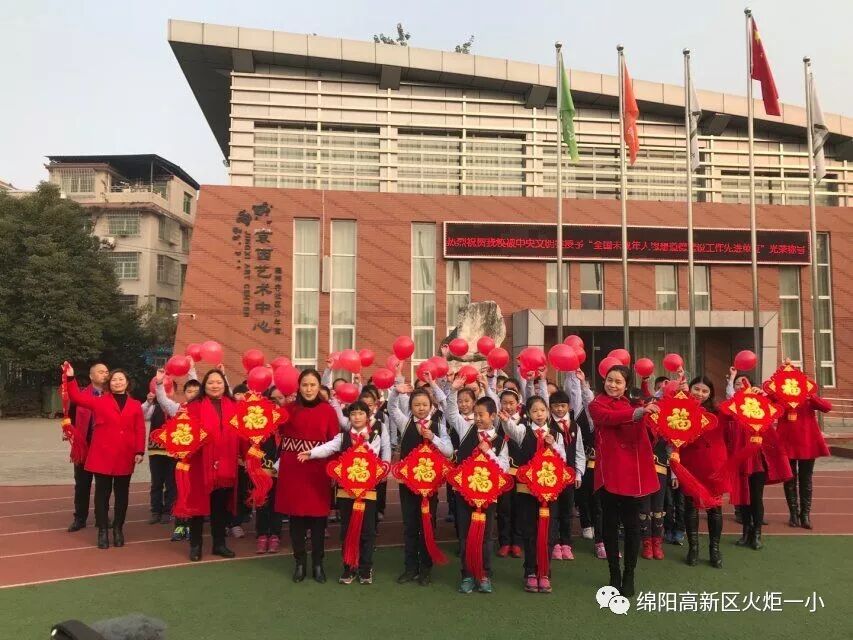 【火一动态】幸福亲子SHOW--火炬一小2018亲子大舞台