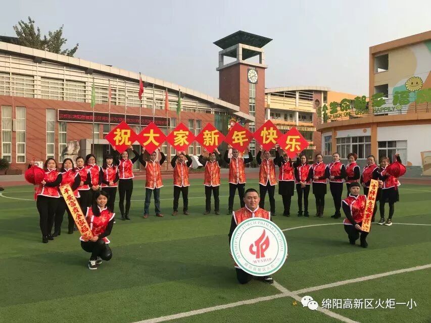 【火一动态】幸福亲子SHOW--火炬一小2018亲子大舞台