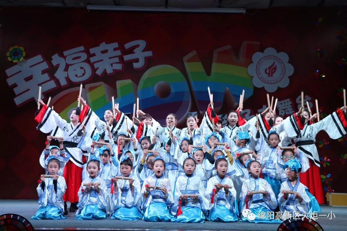 【火一动态】幸福亲子SHOW--火炬一小2018亲子大舞台