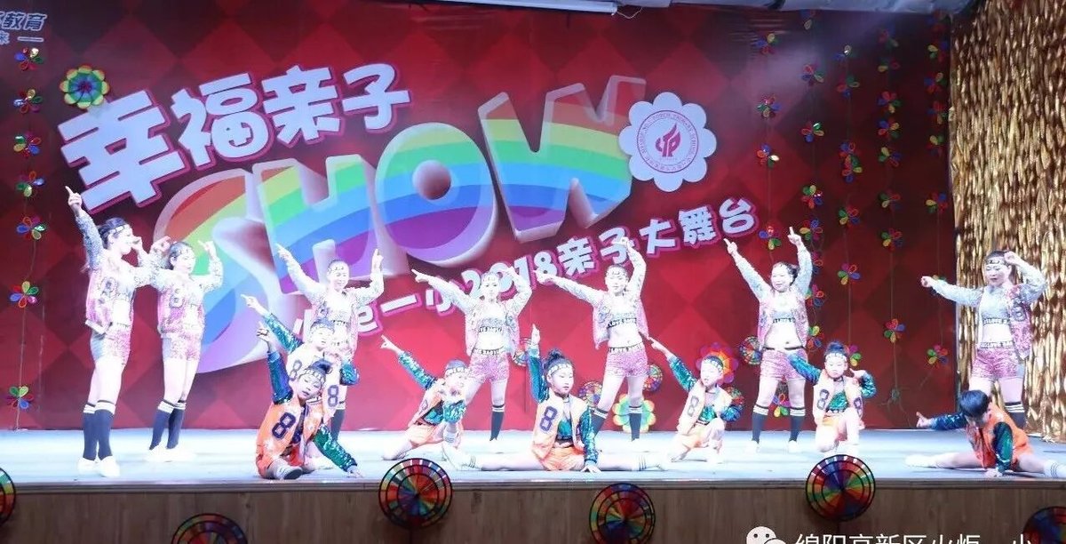 【火一动态】幸福亲子SHOW--火炬一小2018亲子大舞台