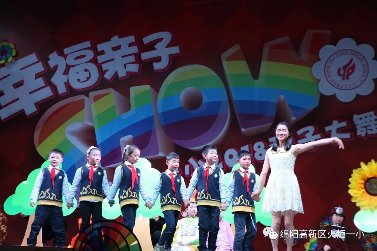 【火一动态】幸福亲子SHOW--火炬一小2018亲子大舞台