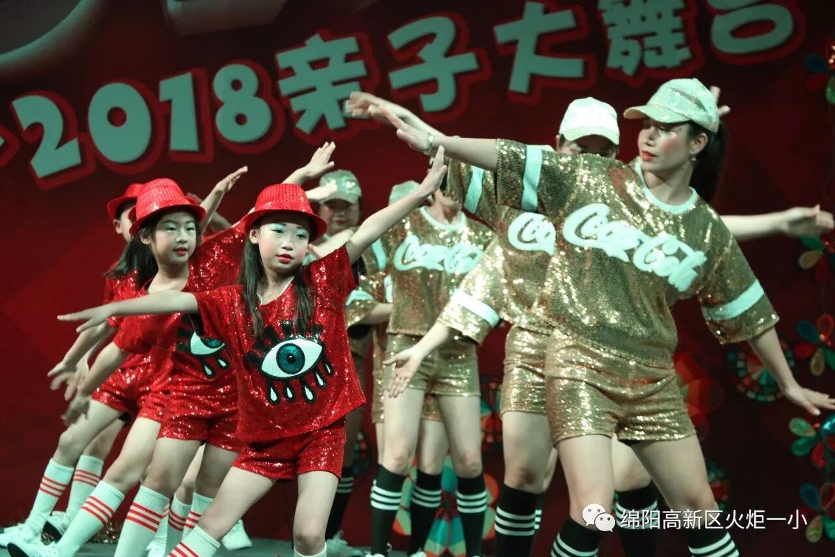 【火一动态】幸福亲子SHOW--火炬一小2018亲子大舞台