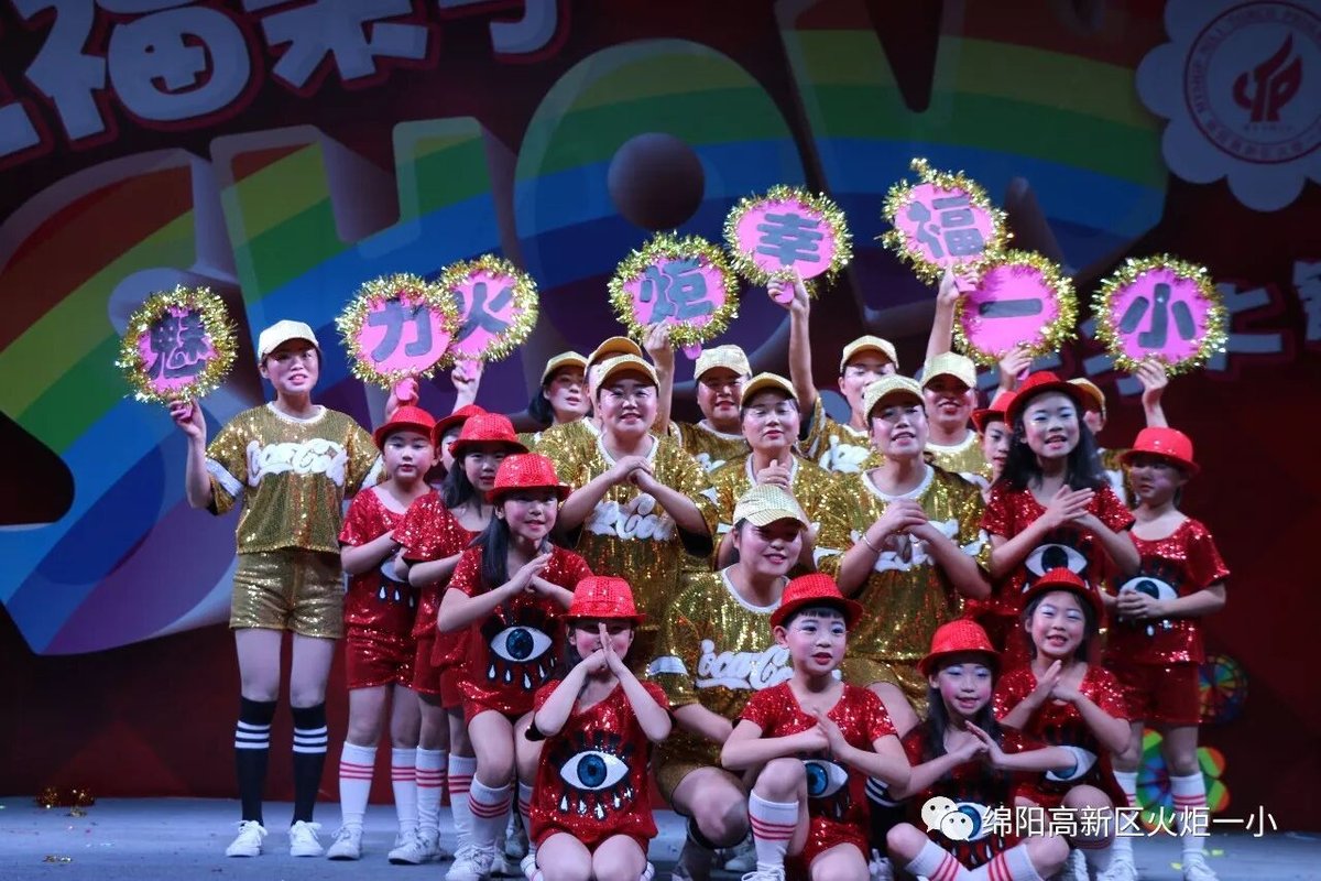 【火一动态】幸福亲子SHOW--火炬一小2018亲子大舞台