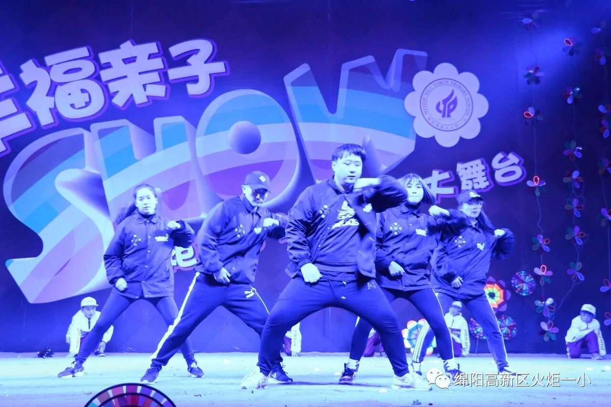 【火一动态】幸福亲子SHOW--火炬一小2018亲子大舞台