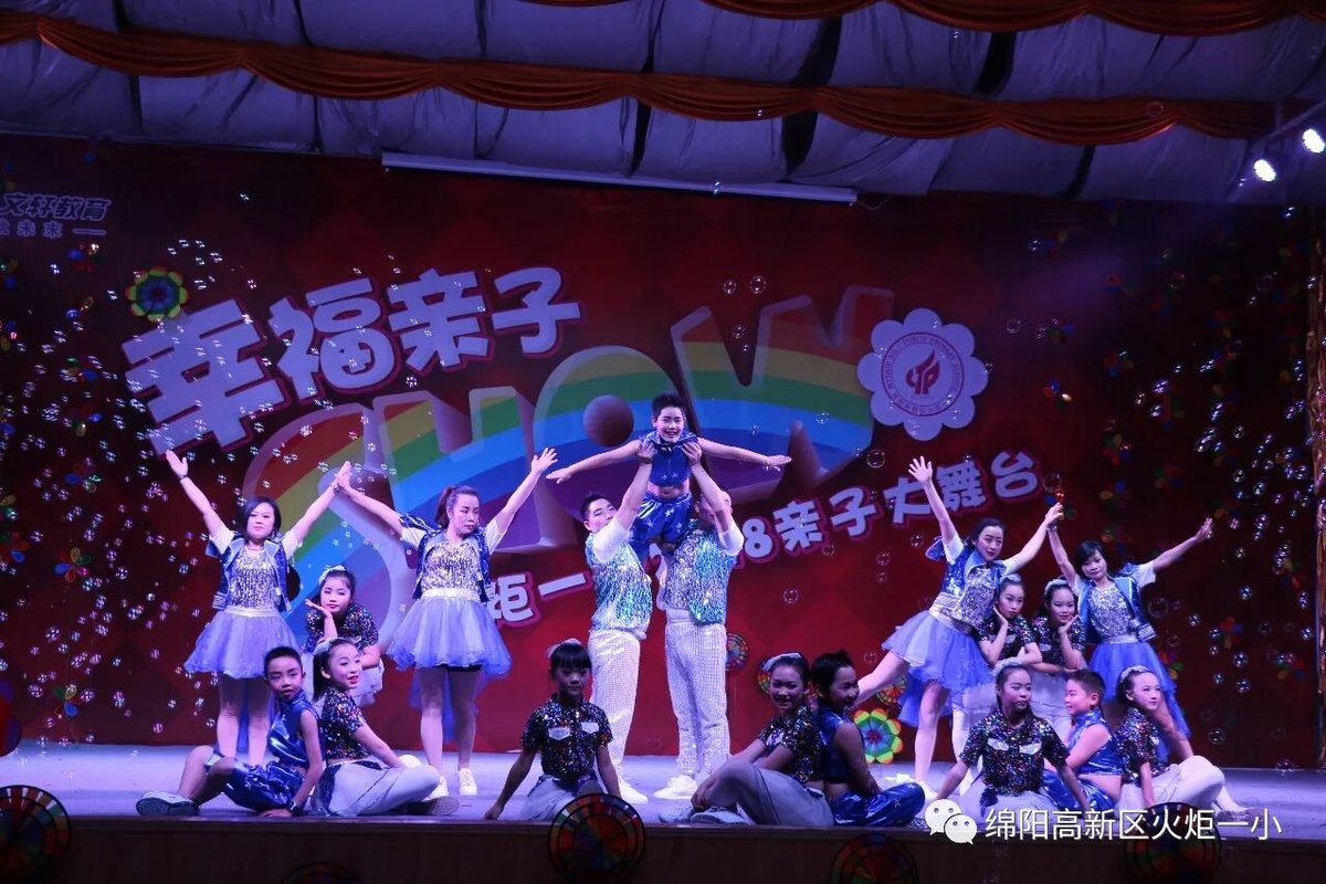 【火一动态】幸福亲子SHOW--火炬一小2018亲子大舞台