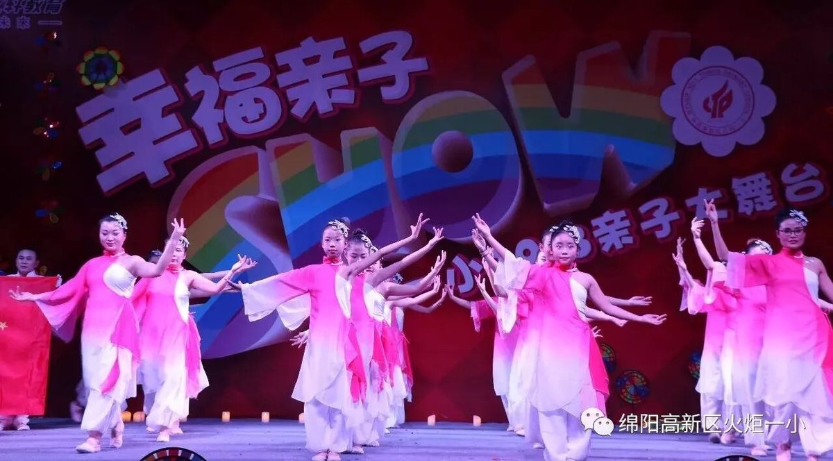 【火一动态】幸福亲子SHOW--火炬一小2018亲子大舞台