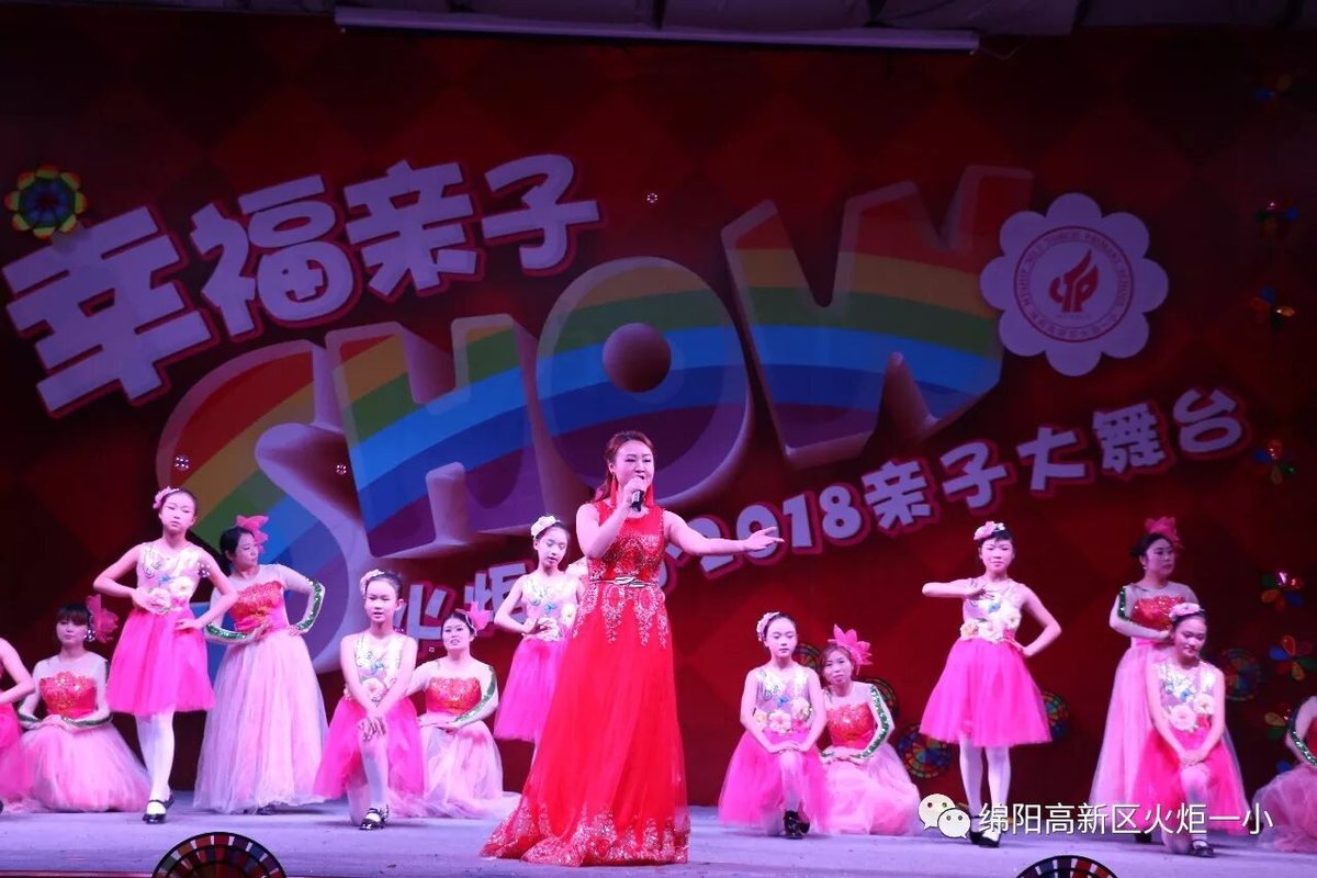 【火一动态】幸福亲子SHOW--火炬一小2018亲子大舞台