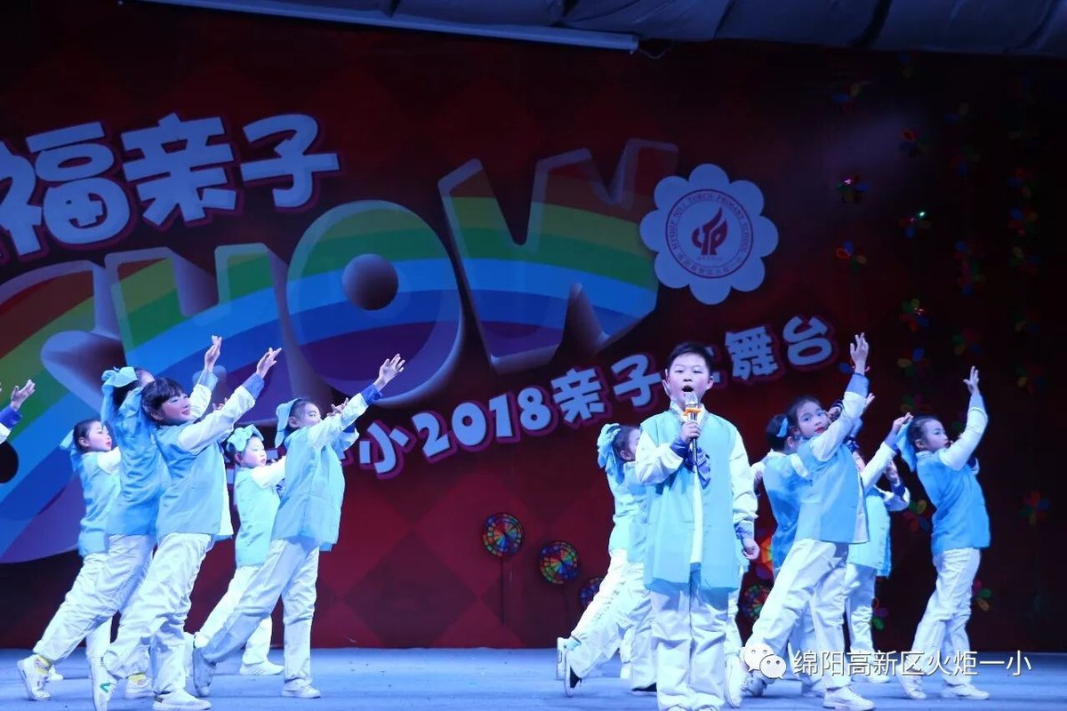 【火一动态】幸福亲子SHOW--火炬一小2018亲子大舞台