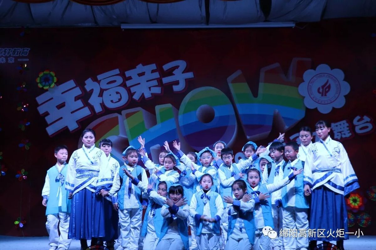 【火一动态】幸福亲子SHOW--火炬一小2018亲子大舞台