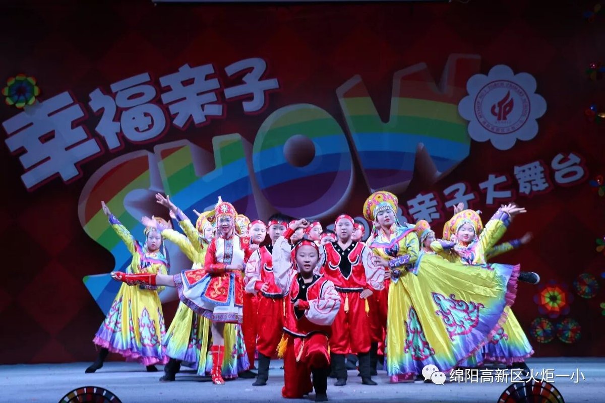 【火一动态】幸福亲子SHOW--火炬一小2018亲子大舞台