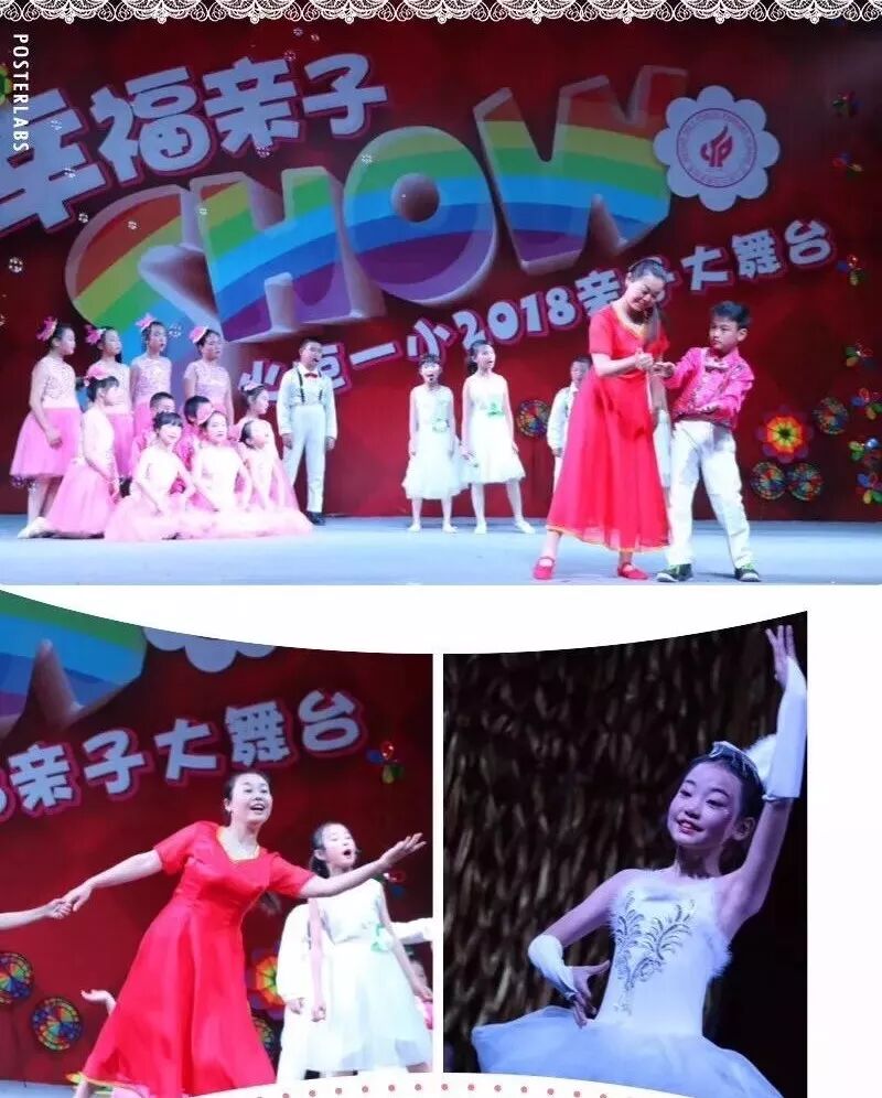 【火一动态】幸福亲子SHOW--火炬一小2018亲子大舞台