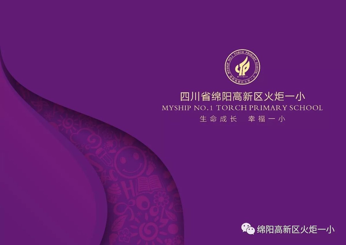 【火一动态】幸福亲子SHOW--火炬一小2018亲子大舞台