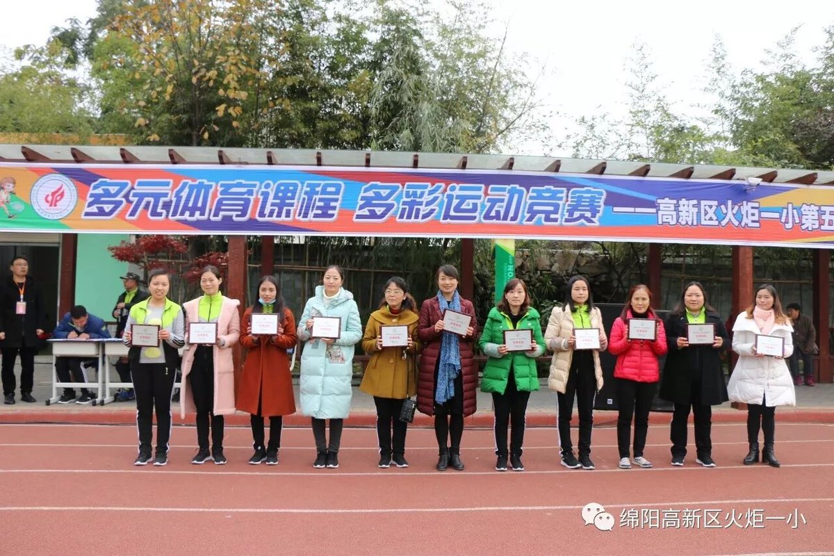 【火一动态】第五届体育节比赛日
