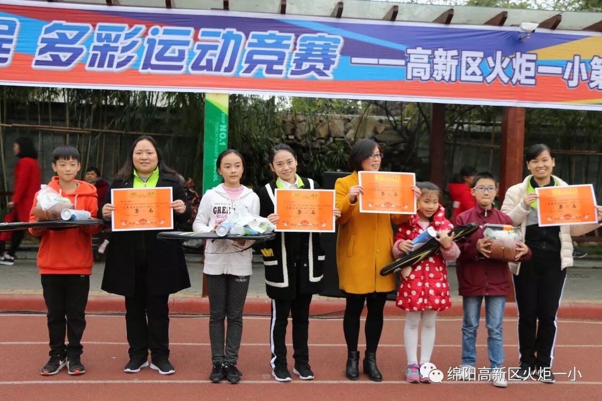 【火一动态】第五届体育节比赛日