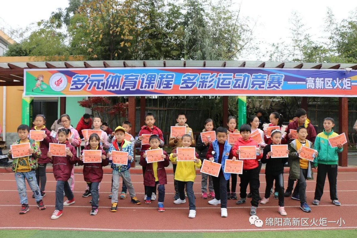 【火一动态】第五届体育节比赛日