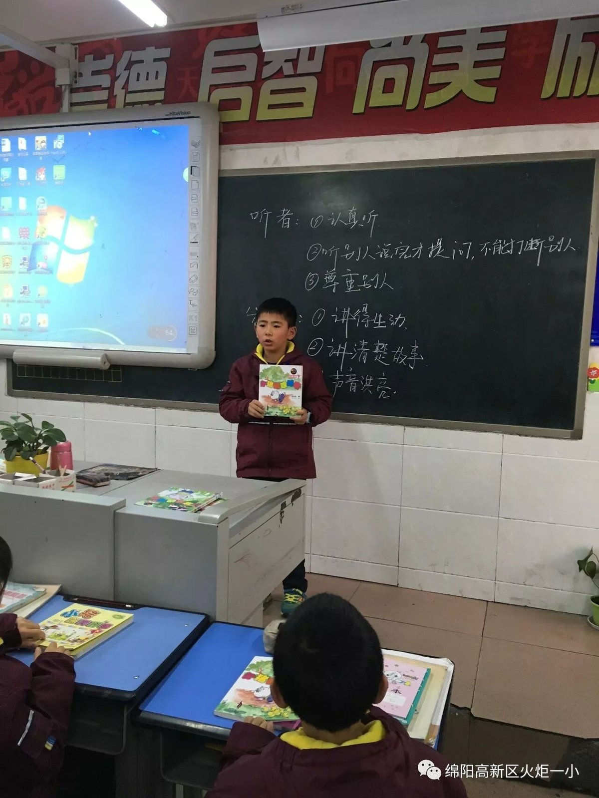 【火一动态】年级共读一本书汇报交流活动