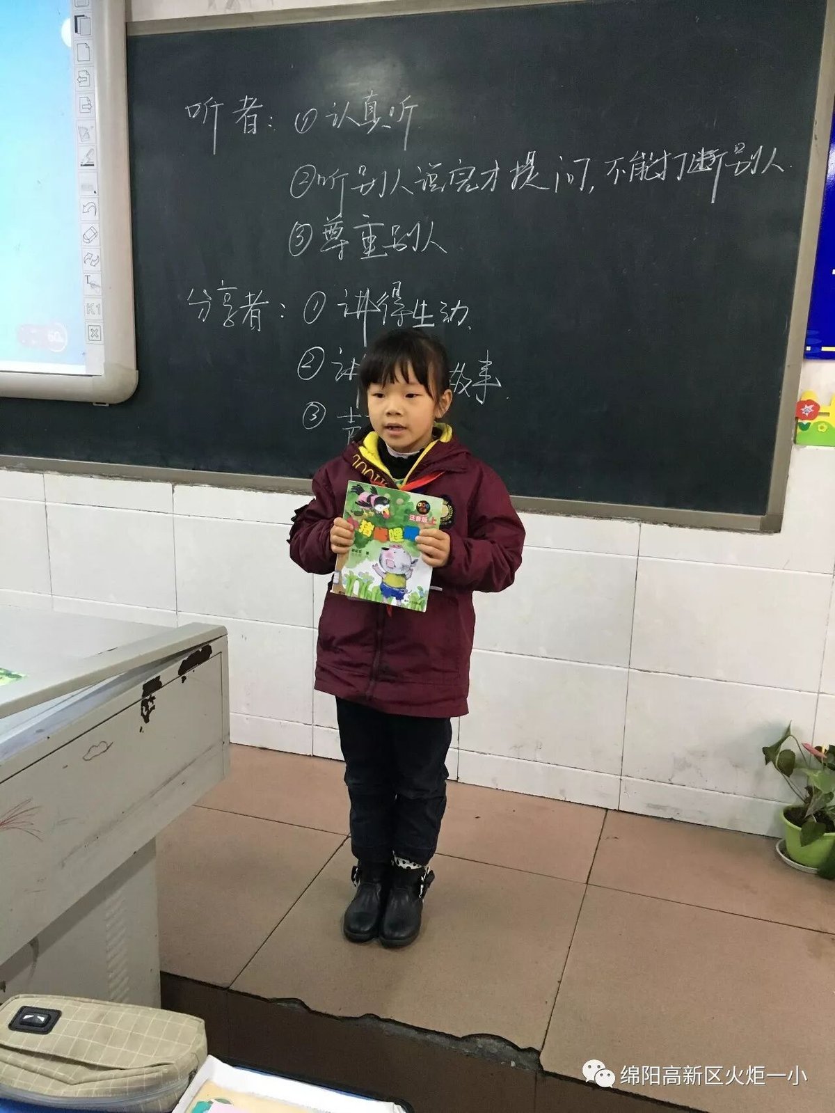 【火一动态】年级共读一本书汇报交流活动
