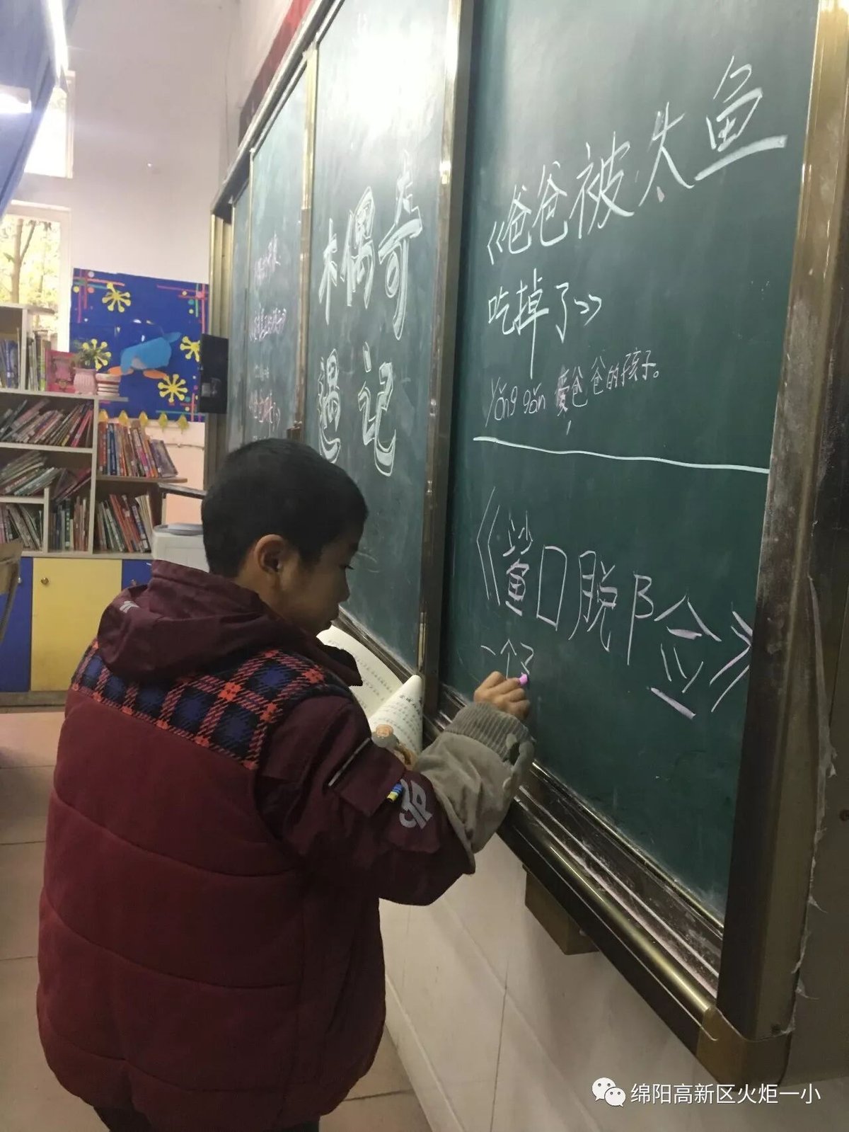 【火一动态】年级共读一本书汇报交流活动