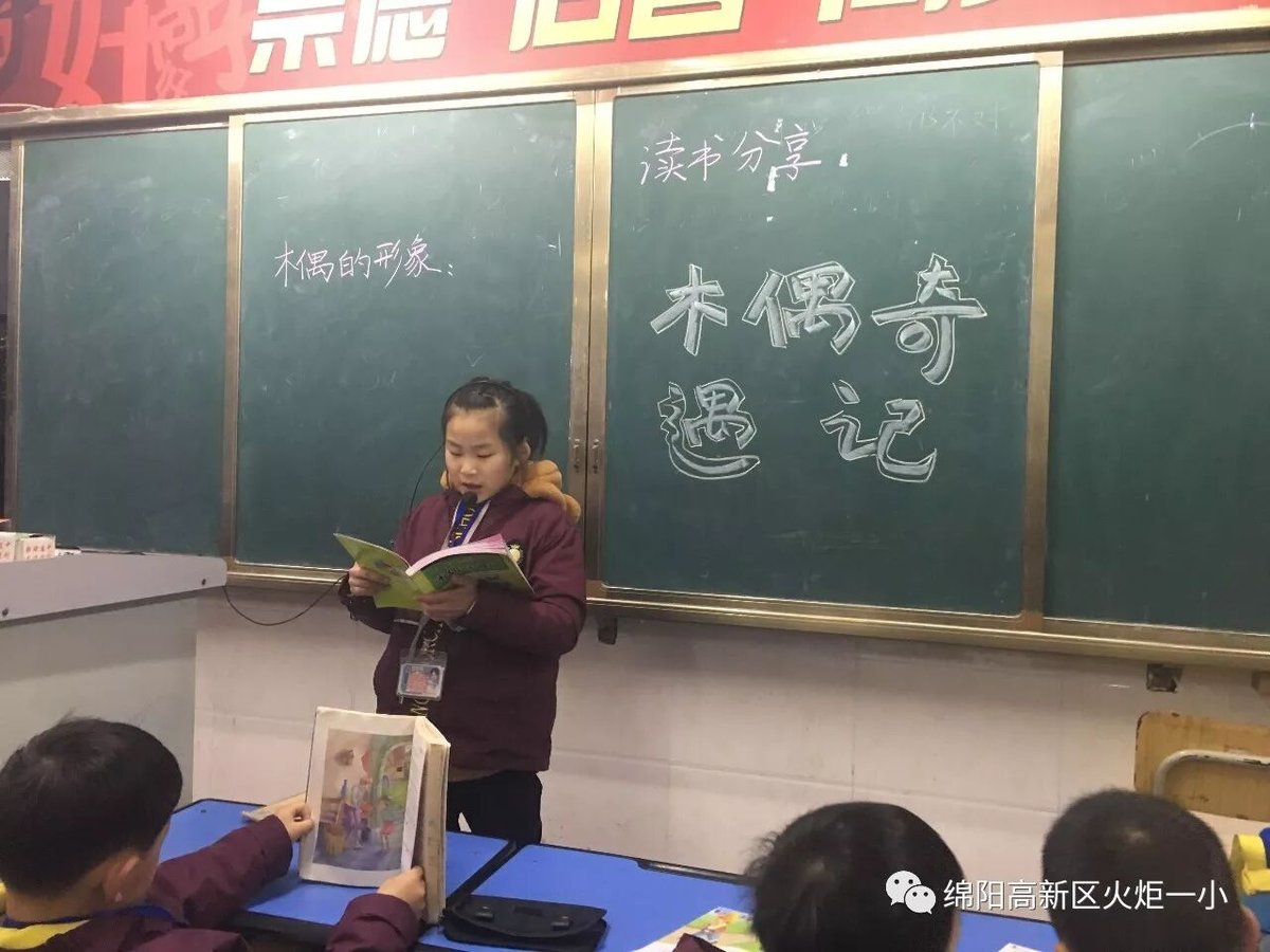 【火一动态】年级共读一本书汇报交流活动