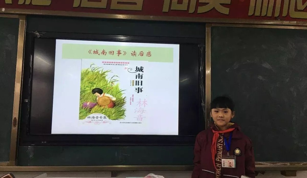 【火一动态】年级共读一本书汇报交流活动