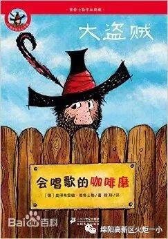 【好书推荐】《会唱歌的咖啡磨》——推荐教师:沈艳