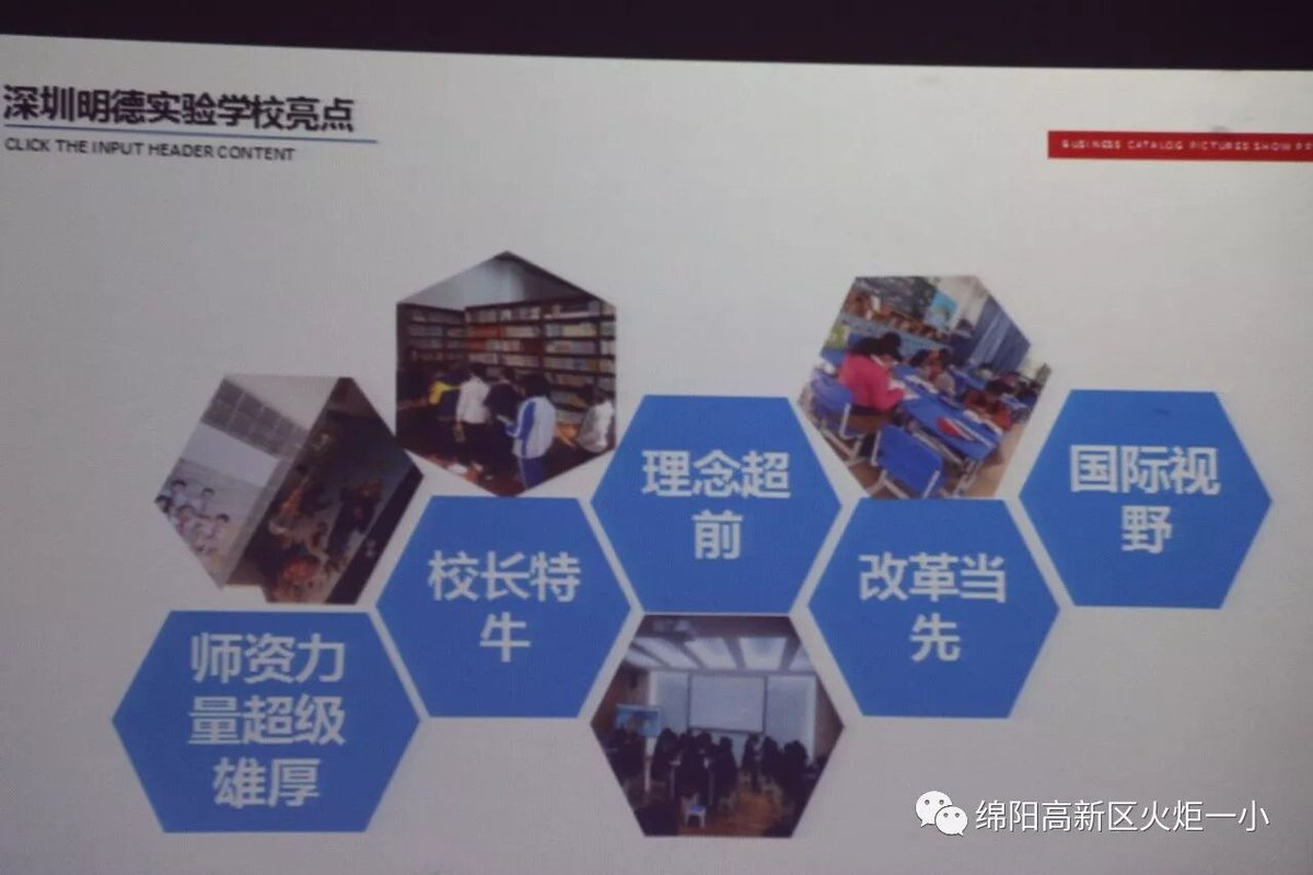 【火一动态】“ 拓宽世界   打破观念的围墙”第十八期教师论坛