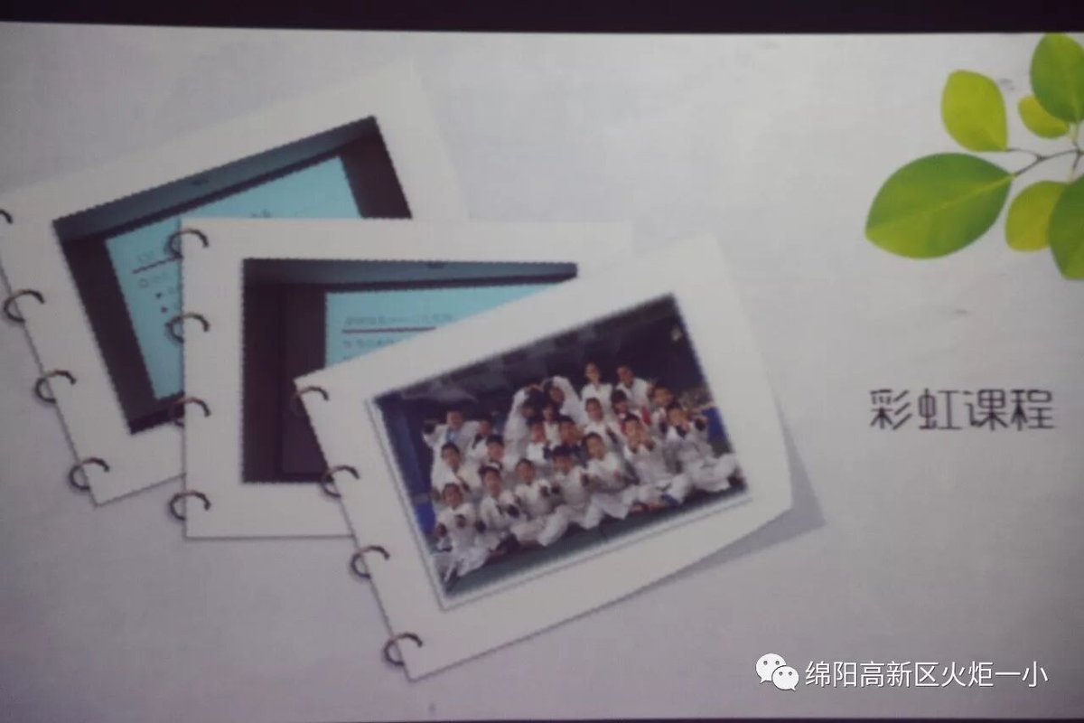 【火一动态】“ 拓宽世界   打破观念的围墙”第十八期教师论坛
