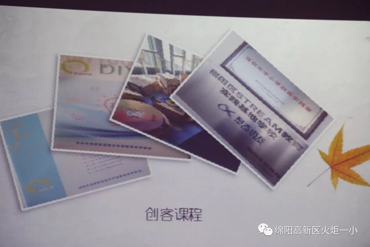 【火一动态】“ 拓宽世界   打破观念的围墙”第十八期教师论坛