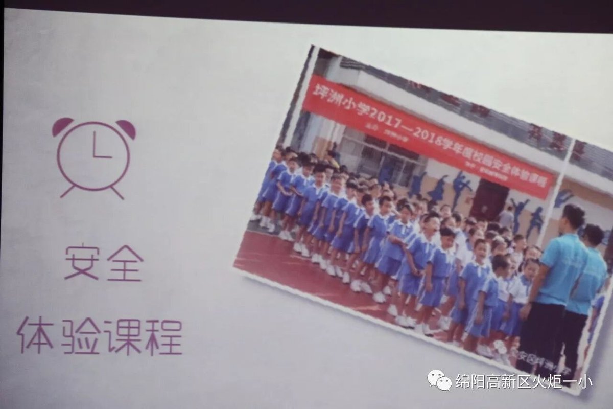 【火一动态】“ 拓宽世界   打破观念的围墙”第十八期教师论坛